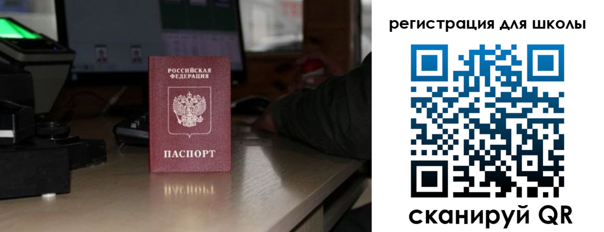 прописка для работы в Рыбном