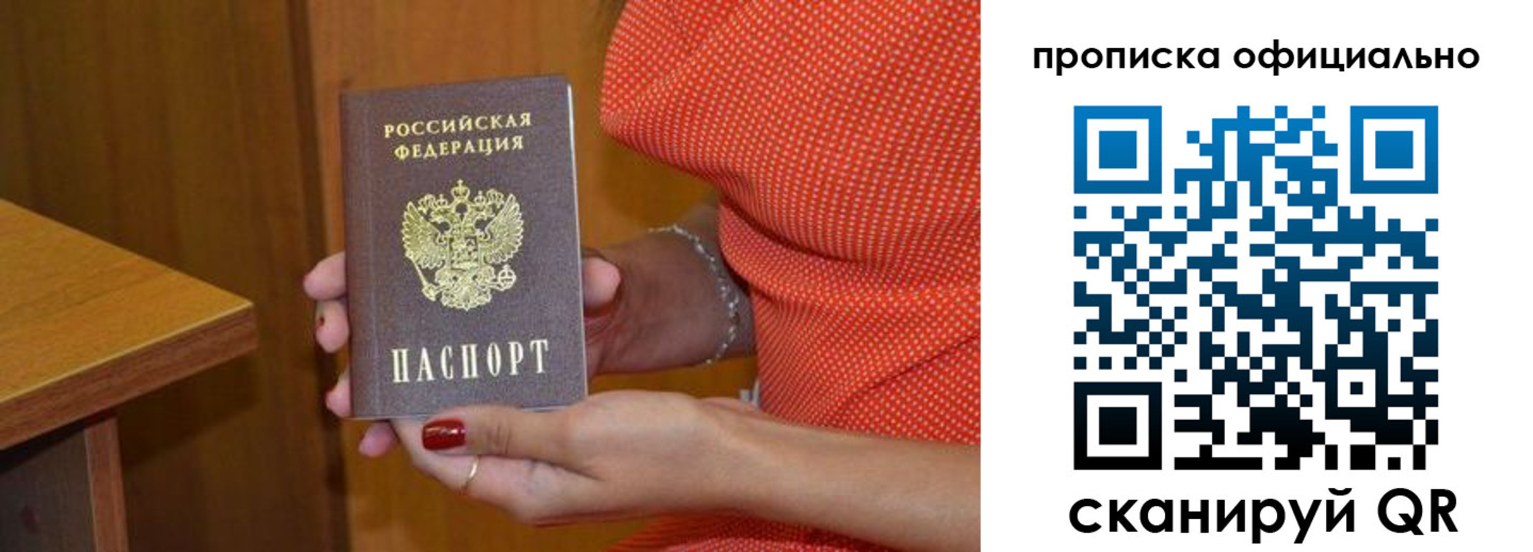 регистрация для школы в Рыбном
